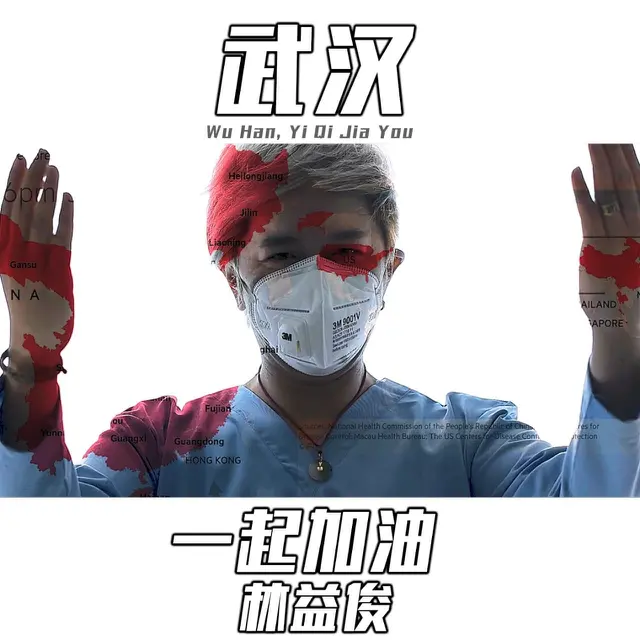 Icun Lin