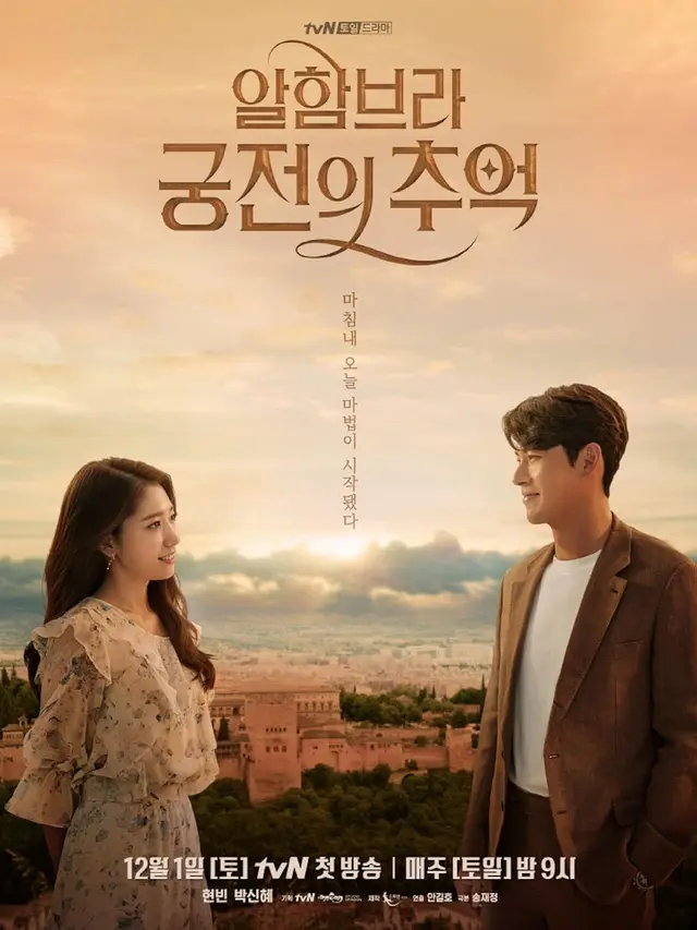 Memories of the Alhambra (2018–2019)