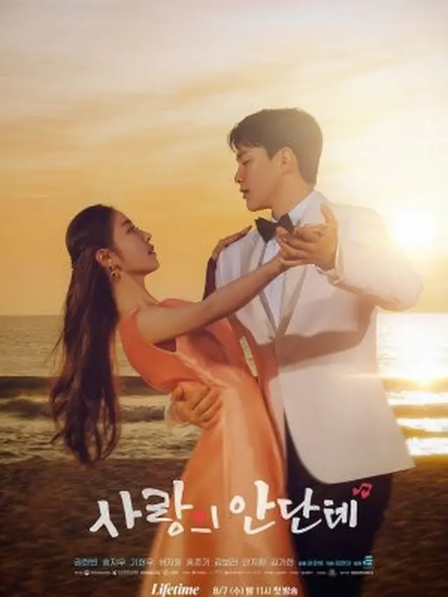 Poster Drama Love Andante (MyDramaList).