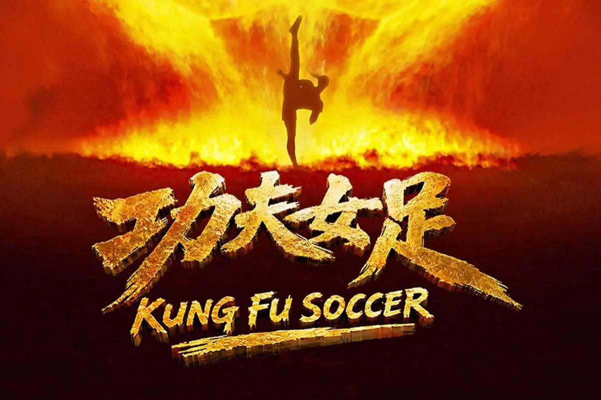 Poster film Kung Fu Soccer