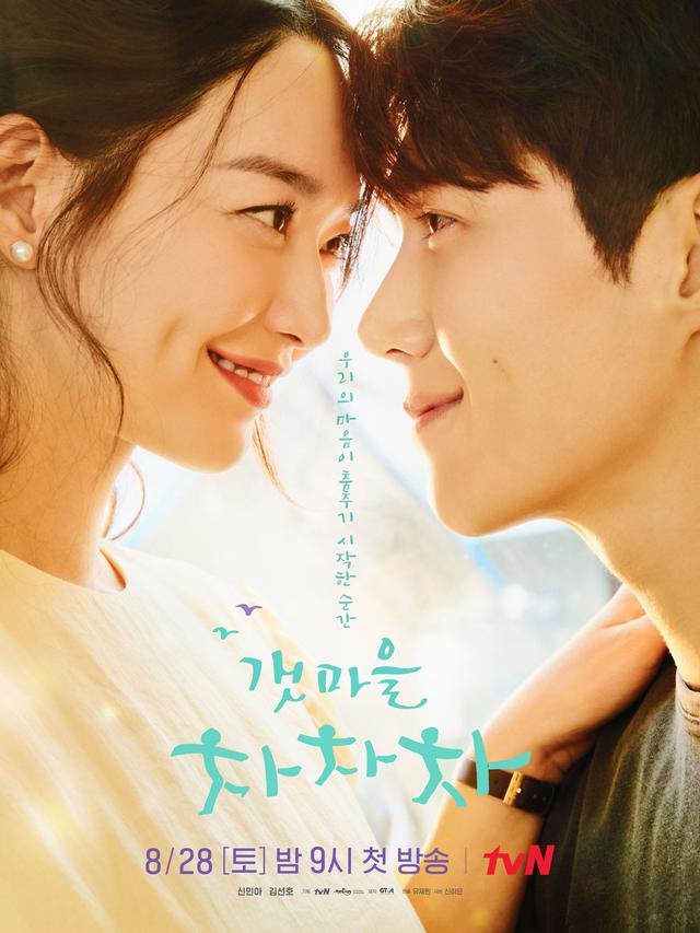 Main Di Drakor Hometown Cha Cha Cha Shin Min Ah Sebut Kim Seon Ho Selalu Bikin Nyaman Showbiz Liputan6 Com