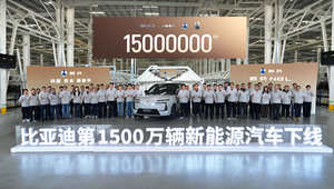 Kalahkan Tesla dan VW, Produksi Kendaraan Listrik BYD Tembus 15 Juta Unit (Carnewschina)