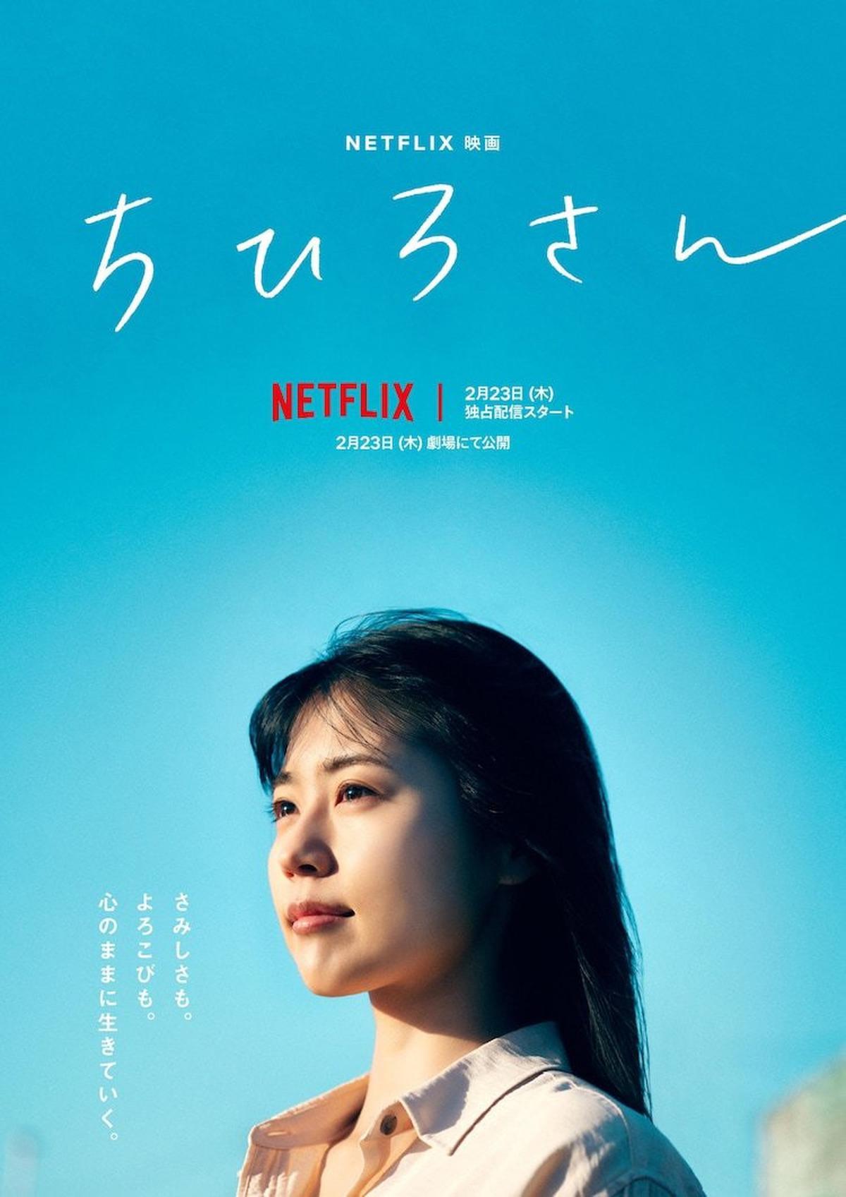 7 Rekomendasi Film Jepang Terbaik di Netflix, Terdiri dari Berbagai Genre dan Wajib Ditonton