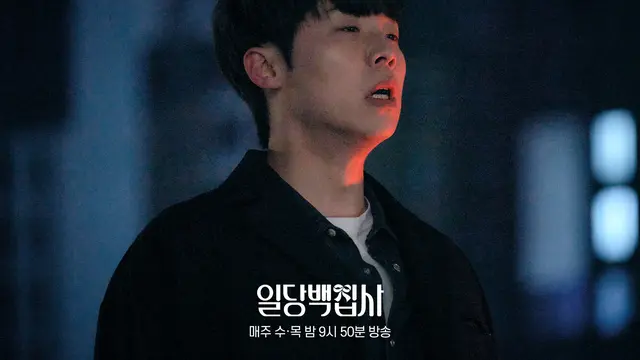 Song Duk Ho dalam May I Help You?. (MBC via Soompi)