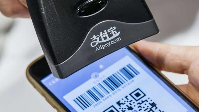 Alipay