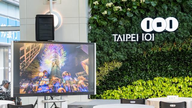 Taipei 101 akan menggelar pertunjukan kembang api bertemakan "Sinar Harapan."