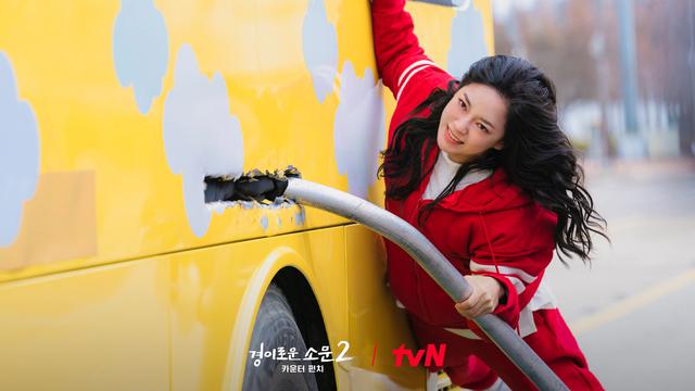 The Uncanny Counter 2