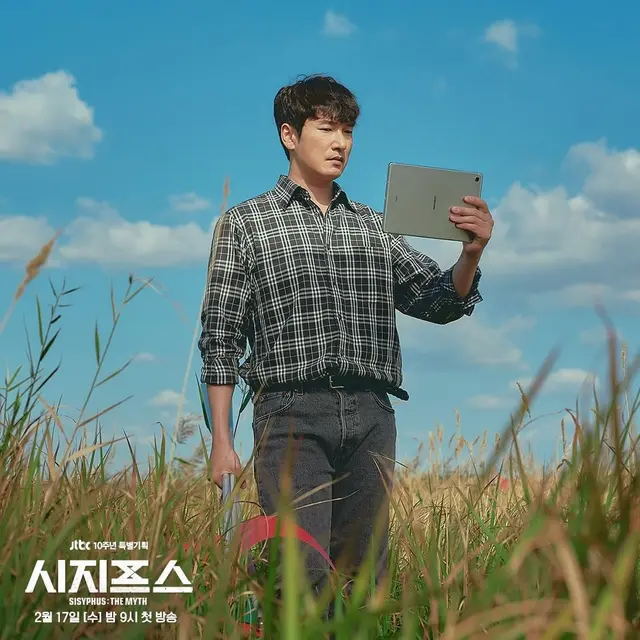 Sisyphus: The Myth. (JTBC via Soompi)