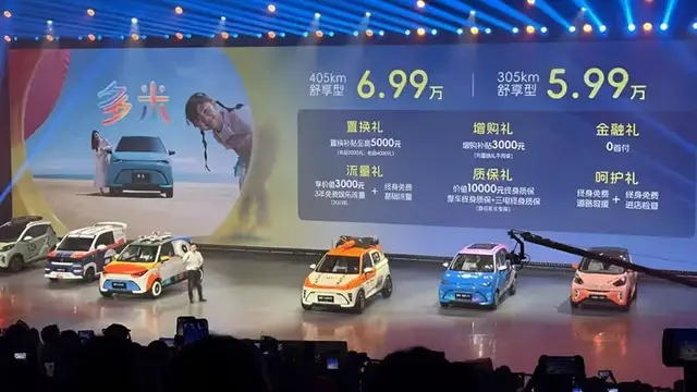 Chery