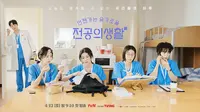 Resident Playbook. (tvN via Soompi)