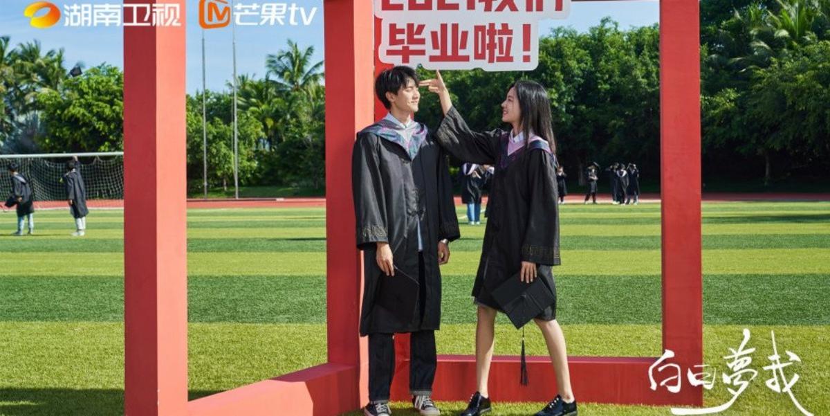 Drama China You Are My Desire