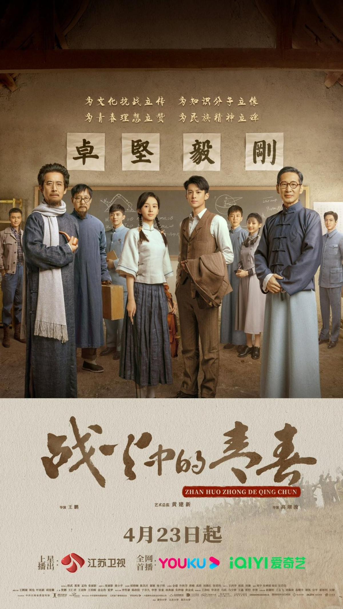 6 Drama China Berlatar Tahun 90-an, Cerita Seru dan Penuh Aksi Menegangkan