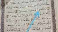 Beredar foto salah cetak Al-Qur'an pada Surah Al-Kahfi ayat 8. Kemenag meminta agar Al-Qur'an yang salah cetak itu ditarik dari peredaran. (Foto: Istimewa)