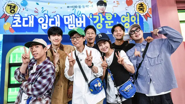 Running Man dan Kang Hoon. (SBS via Soompi)