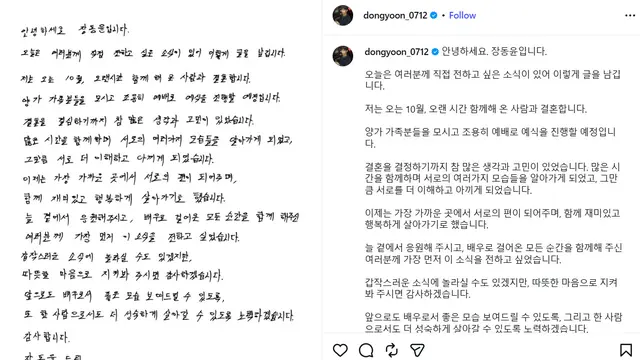 Unggahan Jang Dong Yoon di Instagram.