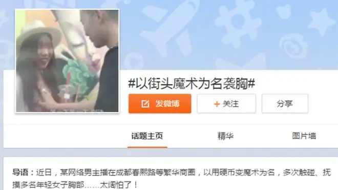 Pesulap gadungan yang meraba payudara wanita. (Sina Weibo)