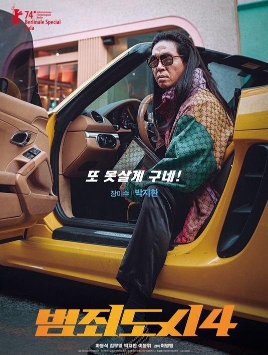 <p>Poster lainnya menampilkan Jang Yi Soo dengan gaya glamor yang sangat berbeda dari gayanya di film sebelumnya. (Foto: ABO Entertainment via Soompi)</p>