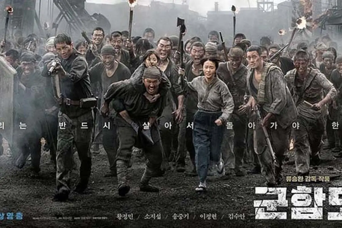 [Bintang] Battleship Island