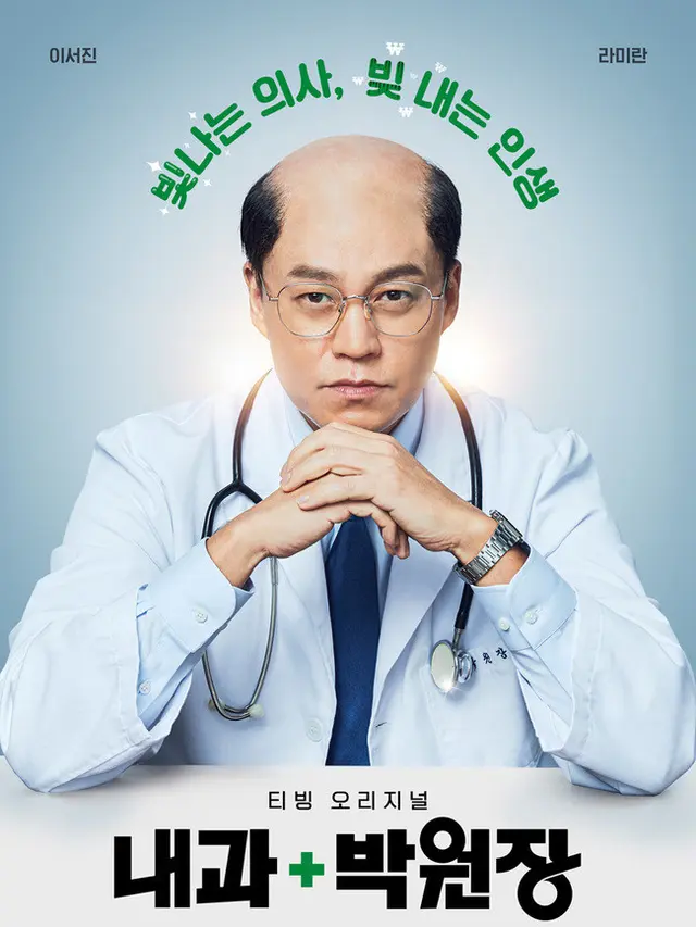 Dr. Park's Clinic