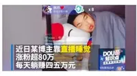 Hanya Unggah Video Tidur, Pria Ini Jadi Viral dan Raup Rp 155 Juta (Sumber: odditycentral)