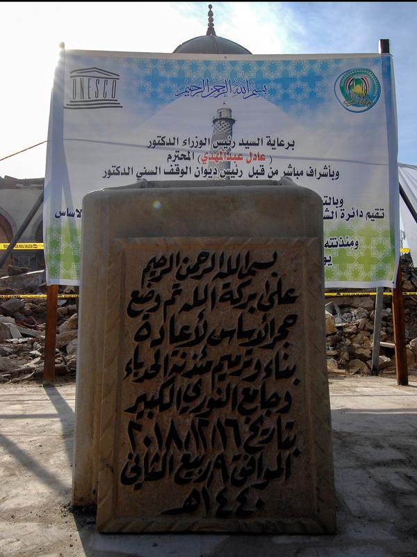 Sebuah batu yang diletakkan untuk menandai dimulainya pembangunan kembali Masjid Agung al-Nuri di Mosul, 16 Desember 2018. Bangunan bersejarah ini hancur tahun lalu dalam pertempuran sengit antara pasukan Irak dengan ISIS. (Zaid AL-OBEIDI/AFP)