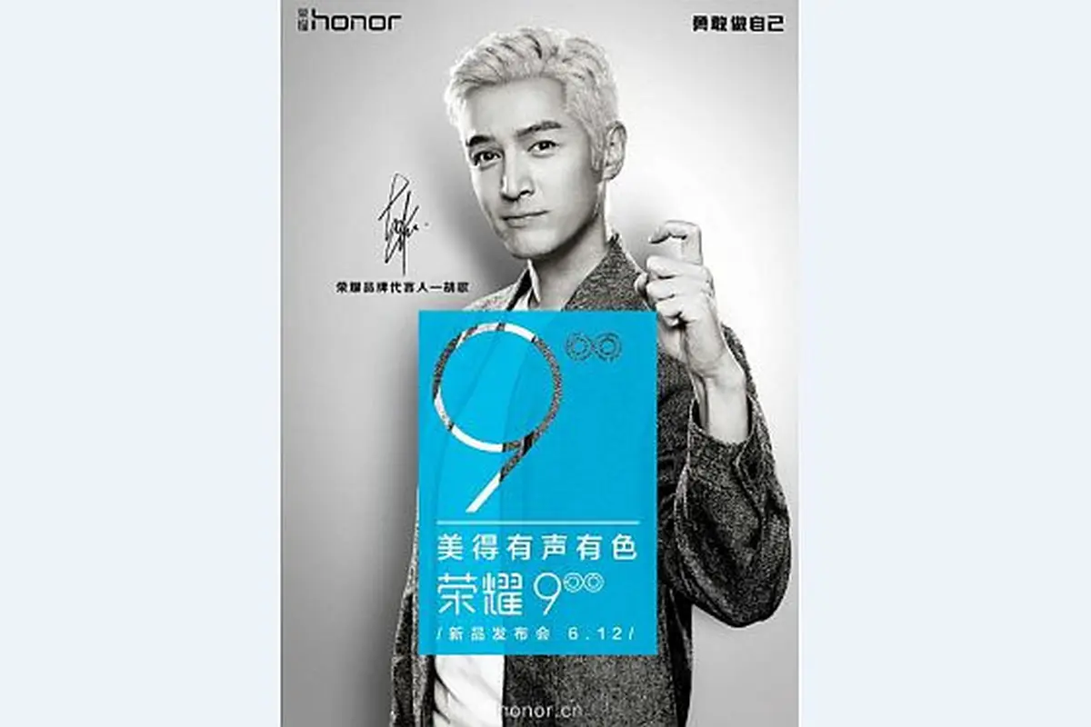Poster peluncuran Honor 9