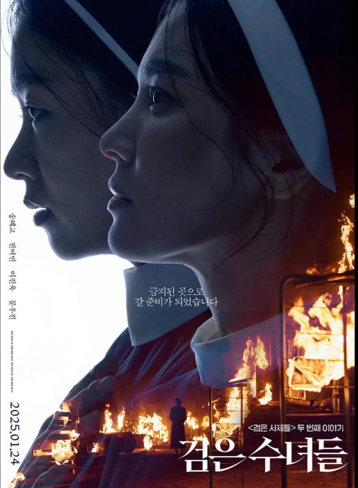 Sinopsis dan Jadwal Tayang 'THE PRIESTS 2: DARK NUNS' Jadi Film Paling Dinanti 2025, Ada Song Hye Kyo