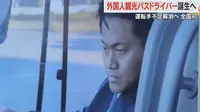 Pria Indonesia Jadi Sopir Bus Wisata Asing Pertama yang Lolos Program Kerja di Jepang