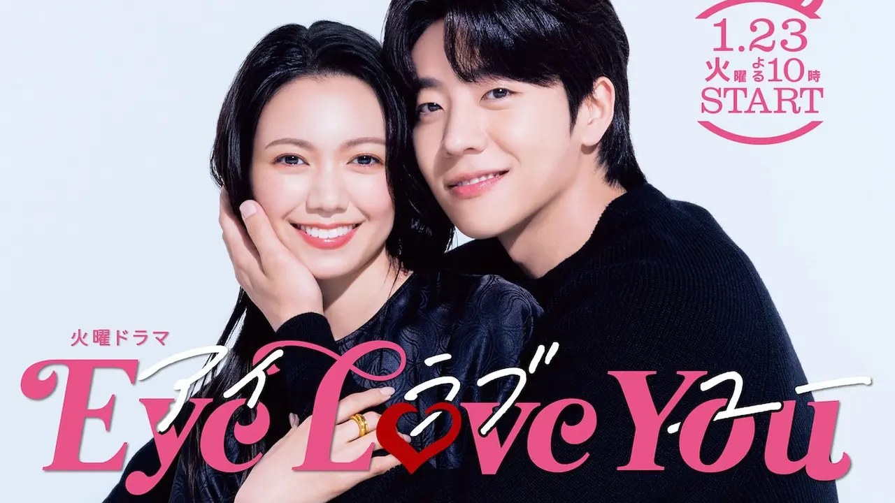 Eye Love You