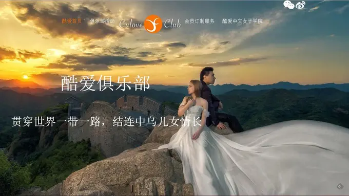 [bintang] Culove Dating Club, Wadah Cowok Cina Cari Jodoh Cewek Ukraina