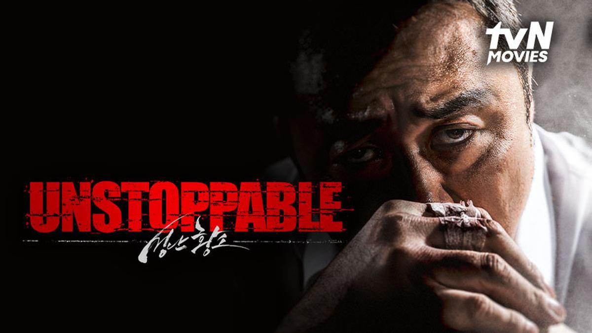 Unstoppable korean movie full movie store