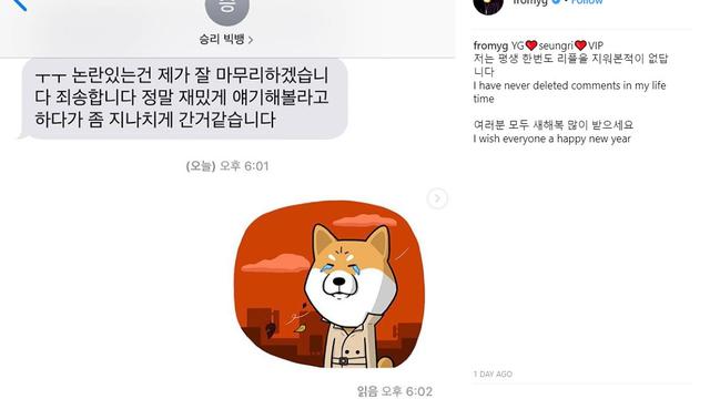 Instagram Yang Hyun Suk (Instagram/ fromyg - https://www.instagram.com/p/BsuxSxonmD0/)