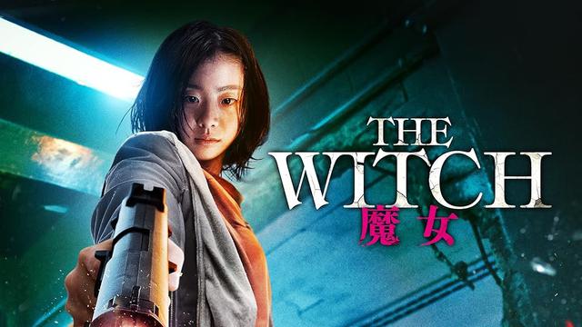 The Witch: Part 1 The Subversion (2018)