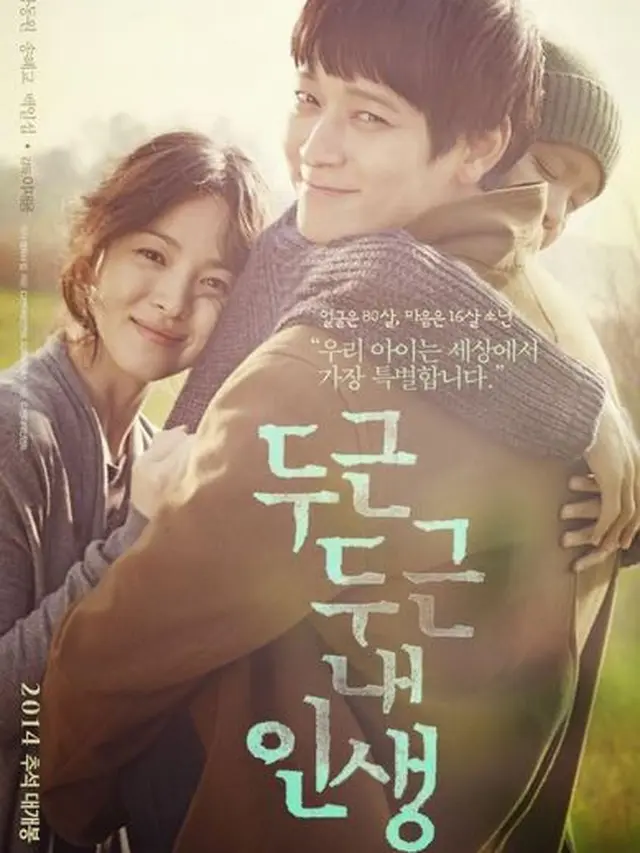 Rekomendasi Film Song Hye Kyo. (credit: imdb)
