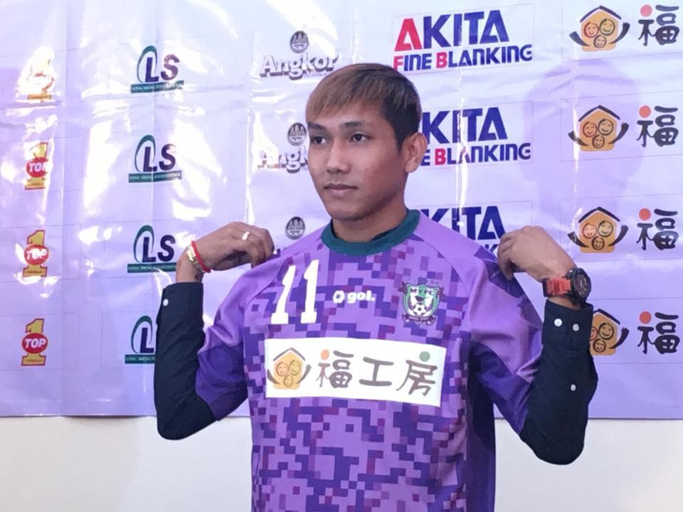 Bintang Timnas Kamboja, Chan Vathanaka akan memperkuat klub J-League 3, Fujieda MYFC dengan status pinjaman selama satu musim. (J-League)