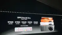 Laporan Liputan6.com dari Chengdu: Ini Harga Oppo Find X9 Ultra, Ada Promo dan Bonus untuk Konsumen Indonesia