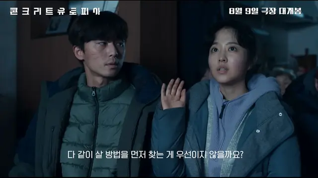 Park Seo Joon dan Park Bo Young dalam Concrete Utopia