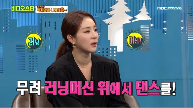 Sandara Park. (MBC via Allkpop)