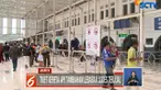Padahal, PT KAI menambah delapan perjalanan menuju ke berbagai rute, seperti Blitar, Malang, Surabaya, Kutoarjo, Cirebon, dan Semarang.