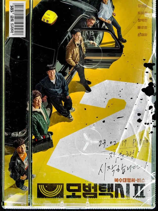 Rekomendasi Drama Korea Lee Je Hoon Genre Action. (sumber: mydramalist)