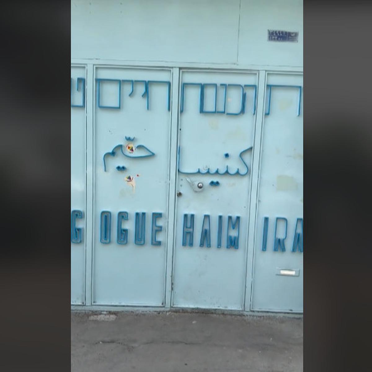 Sinagoge Haim di Iran