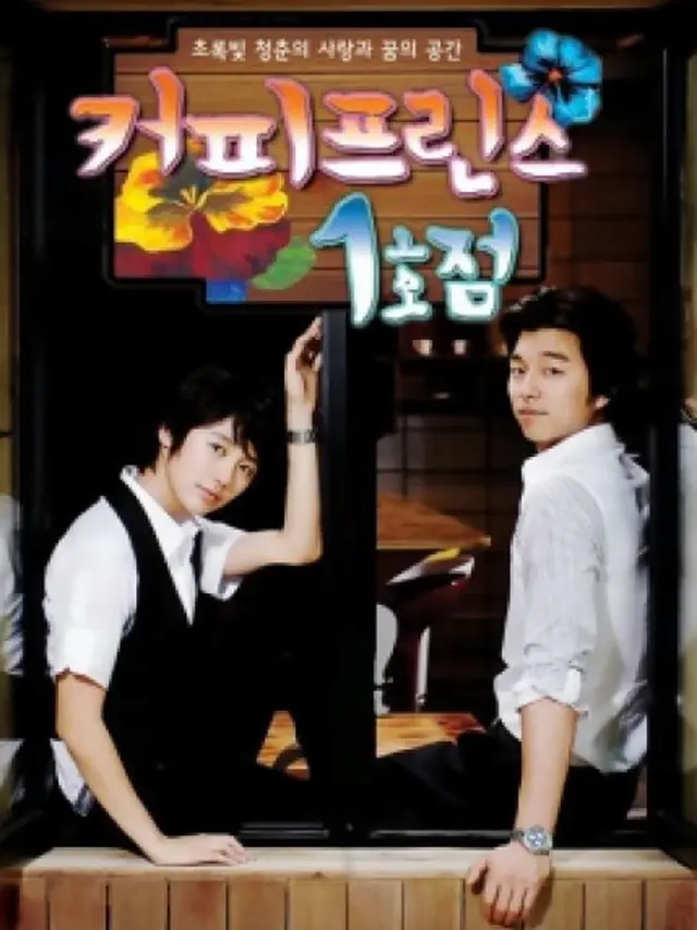 [Fimela] Coffee Prince