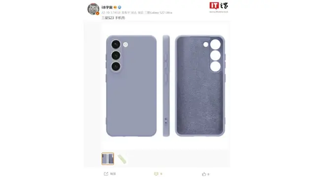 Casing Galaxy S23