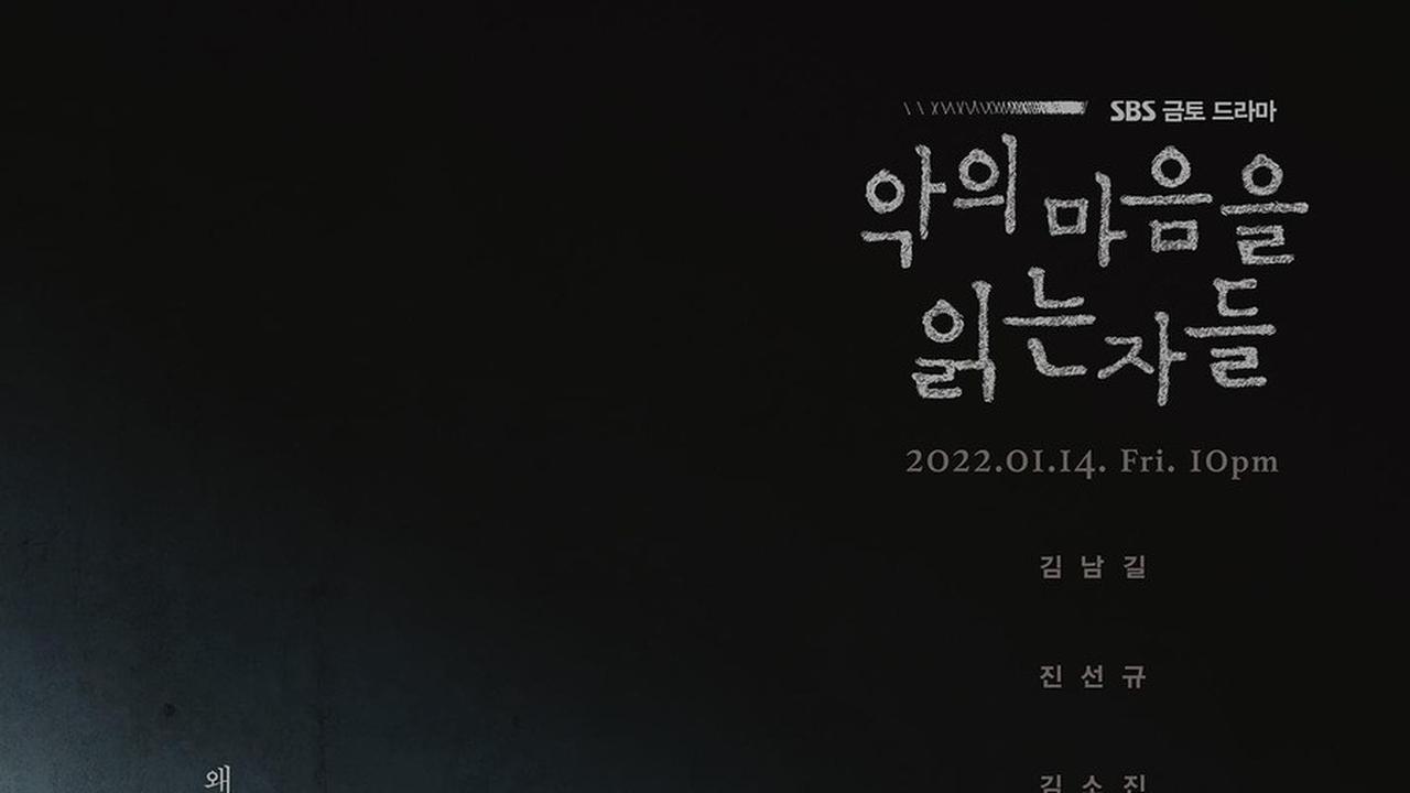 8 Rekomendasi Drama Korea Tentang Detektif dan Psikopat Terbaik dan Akan Membuat Tegang Sepanjang Episode