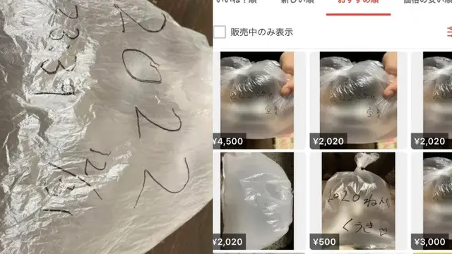 Udara Masa Lalu