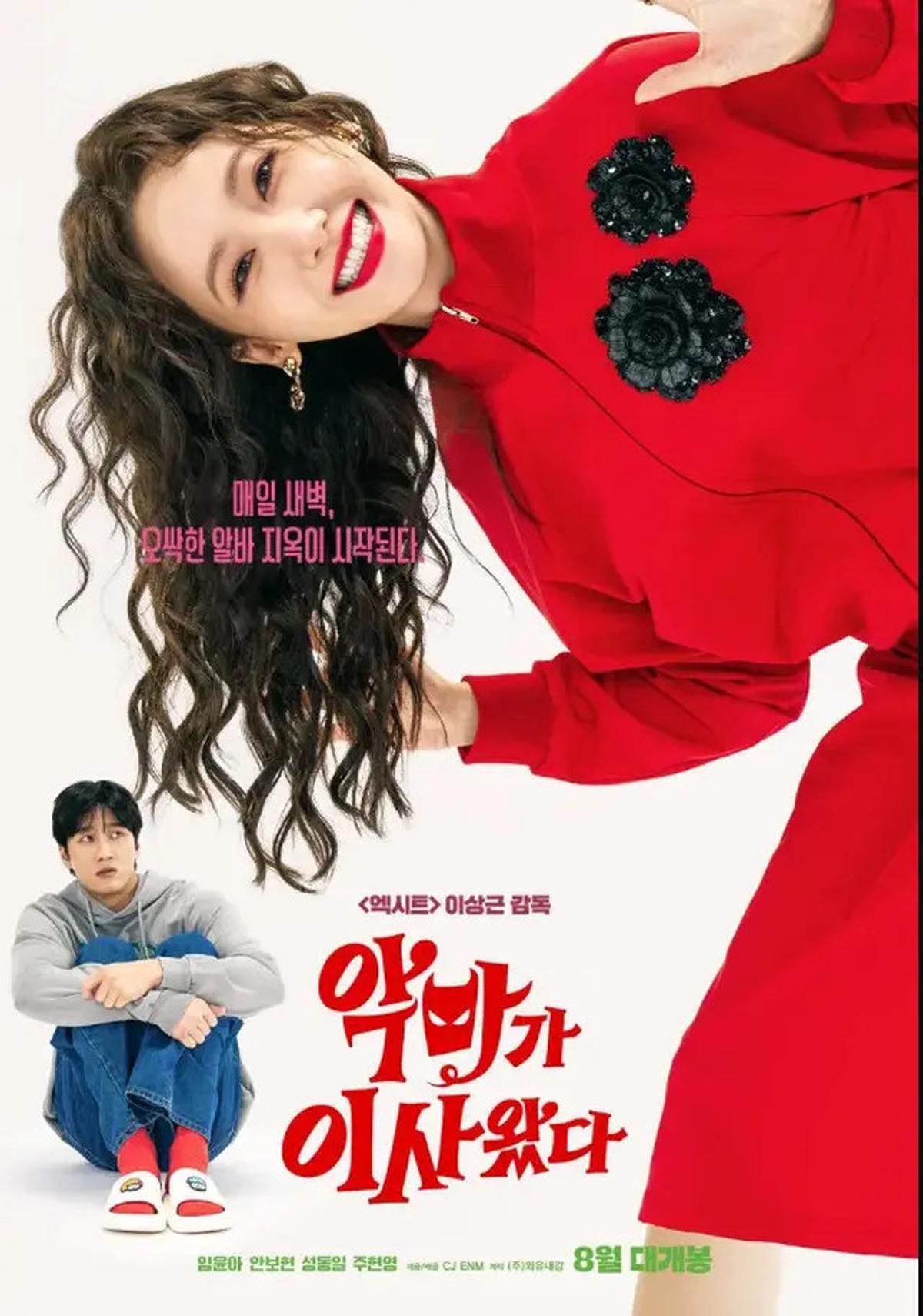Daftar Film Yoona SNSD yang Populer, Terbaru Bintangi Pretty Crazy 2025