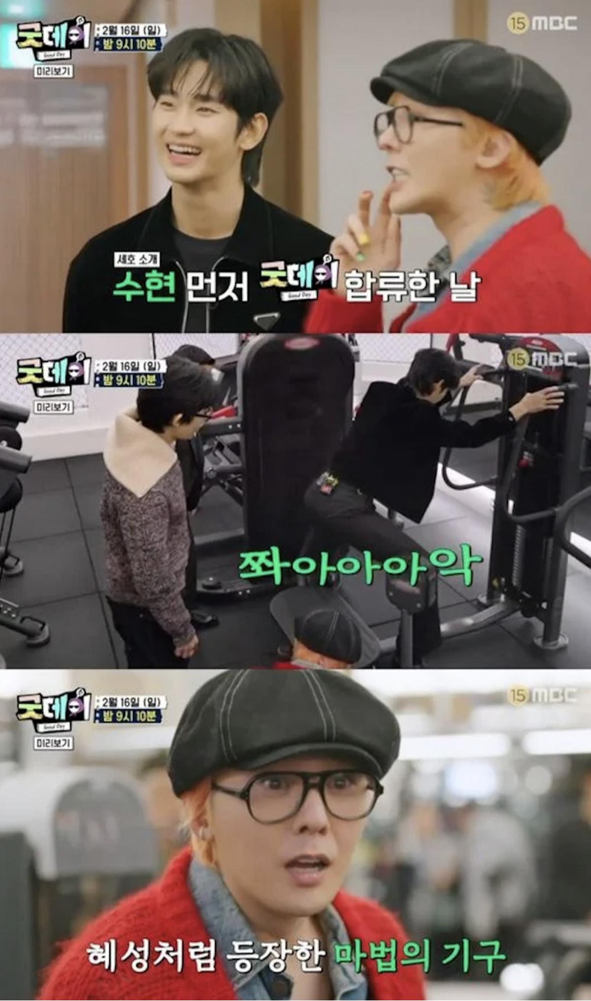 G-Dragon dan Kim Soo Hyun