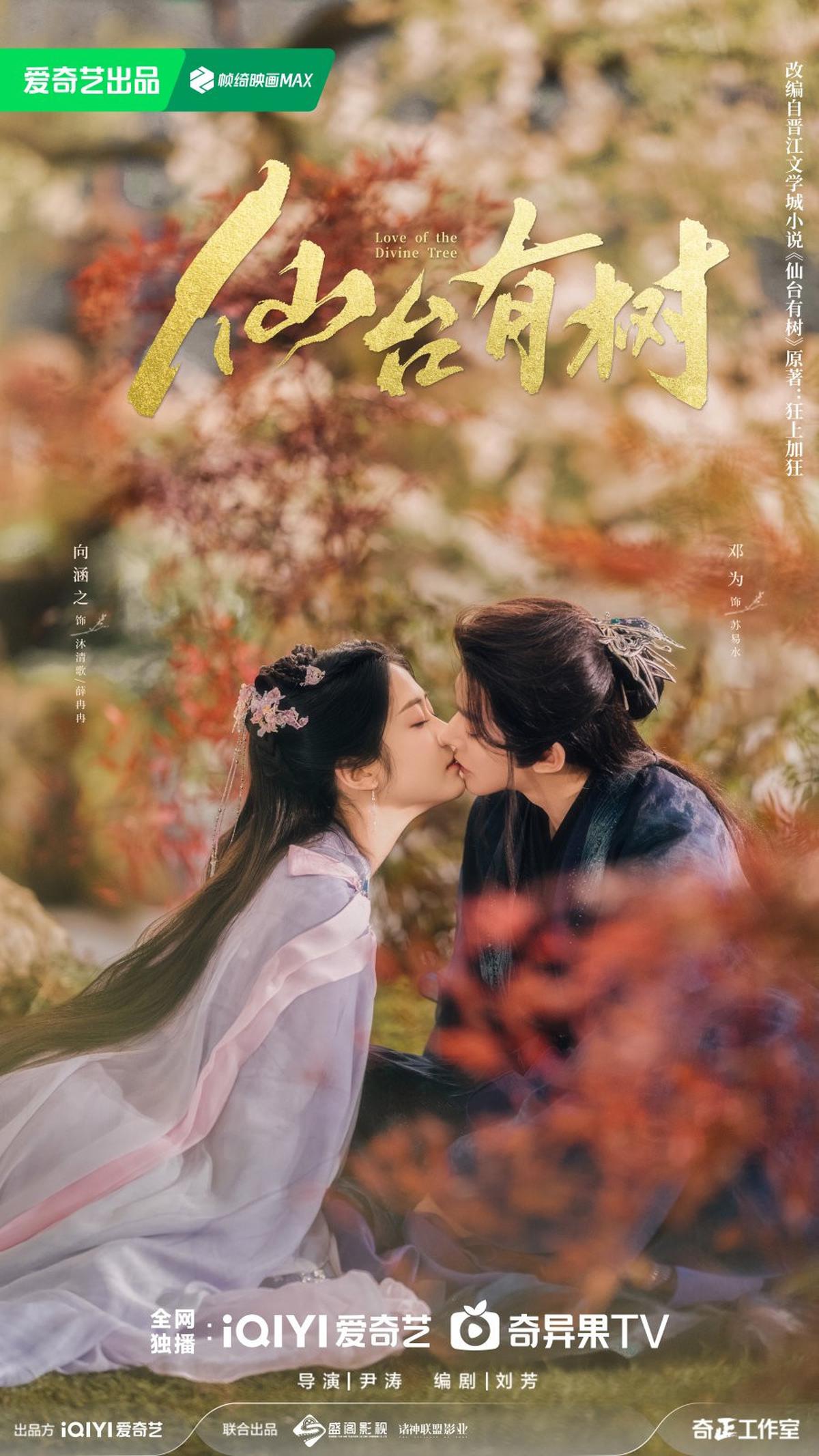 7 Rekomendasi Drama Cina Genre Xianxia Terbaik, Wajib Nonton Minimal Sekali Seumur Hidup