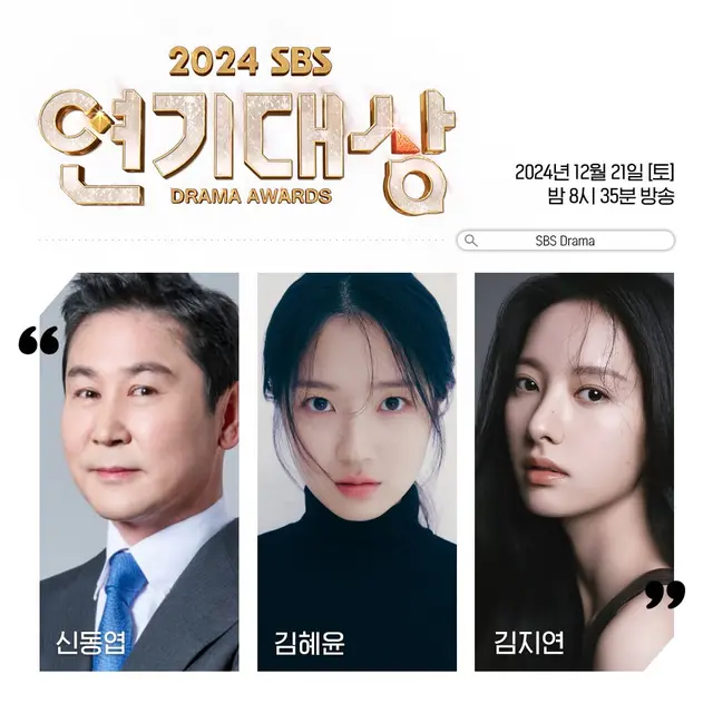 Daftar Nominasi Daesang di SBS Drama Awards 2024, Siapa Jagoanmu? (instagram/sbsnow)