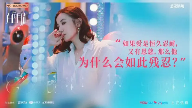 Drama China Goodbye, My Love/Foto: mydramalist.com